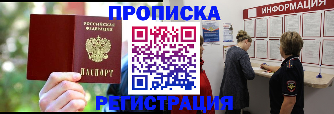 прописка в квартире в Слободской