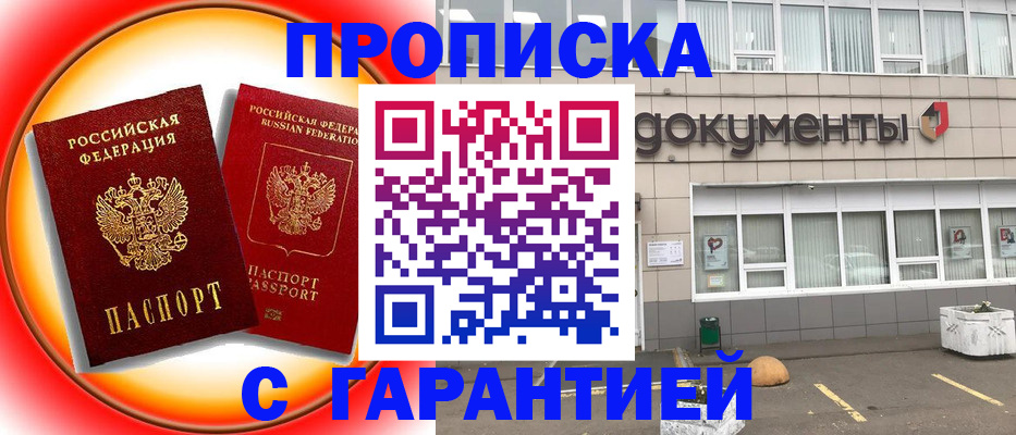 временная регистрация поиск в Слободской