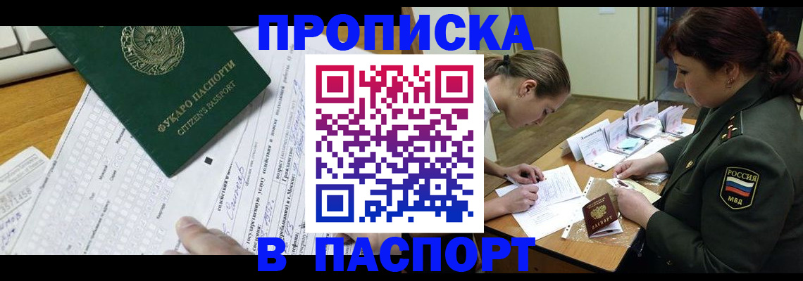 прописка паспорт в Слободской