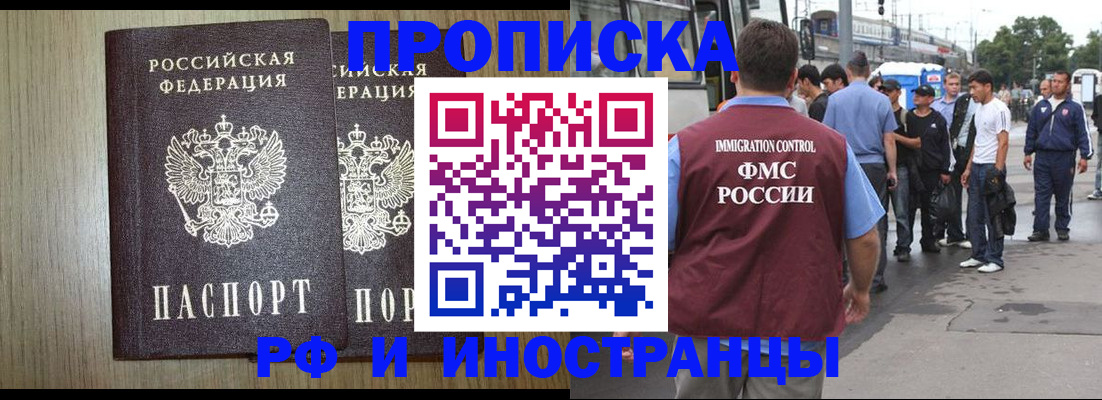 регистрация в Слободской