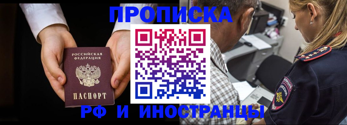 временная регистрация собственник в Слободской